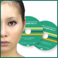 顔分析パーソナルメイクアップ基礎技術理論編 学習DVD